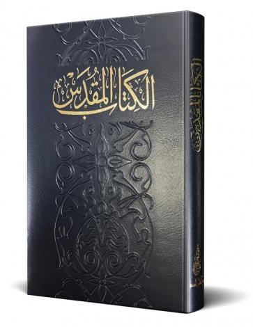 Arabic Bible New Van Dyck