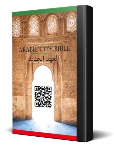 Arabic New Testament Bible Large