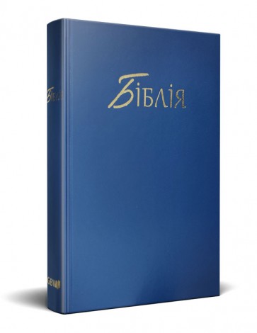 Ukraine Bible