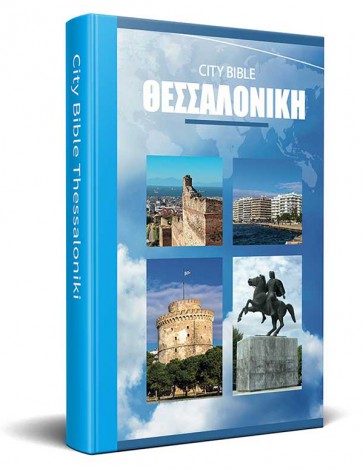 Thessaloniki Grieks Nieuwe Testament Bijbel