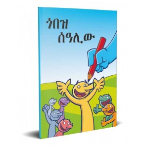 Amhaars De Goede Tekenaar Kinderboekje