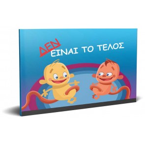 Greek Not the End Booklet