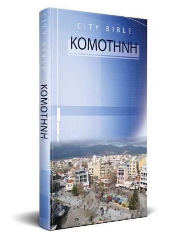 Komotini Greek New Testament Bible